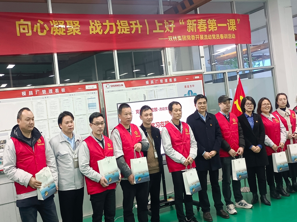 双木成林，，，向心凝聚——122cc太阳集成游戏集团党委开展流动党员春训活动