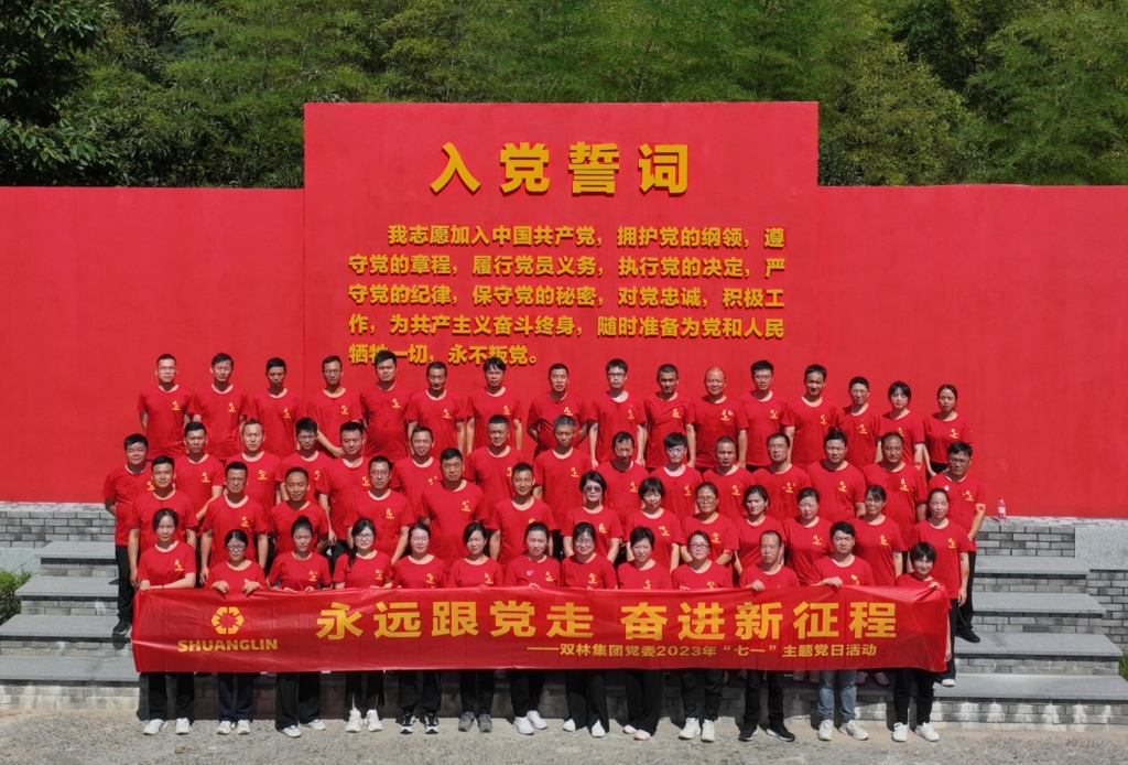 122cc太阳集成游戏集团党委开展2023年“七一”主题党日活动 